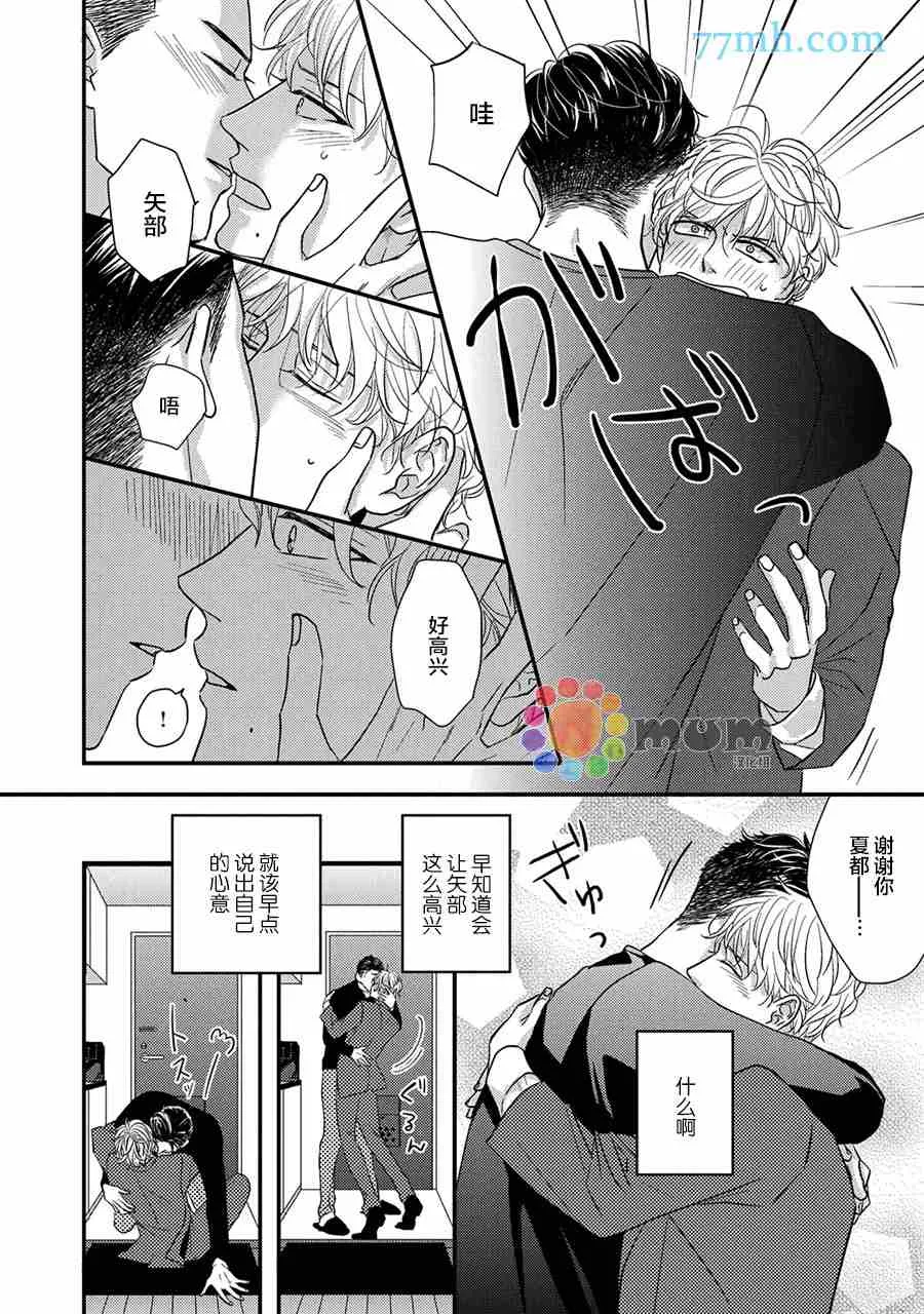 第5话 第32页