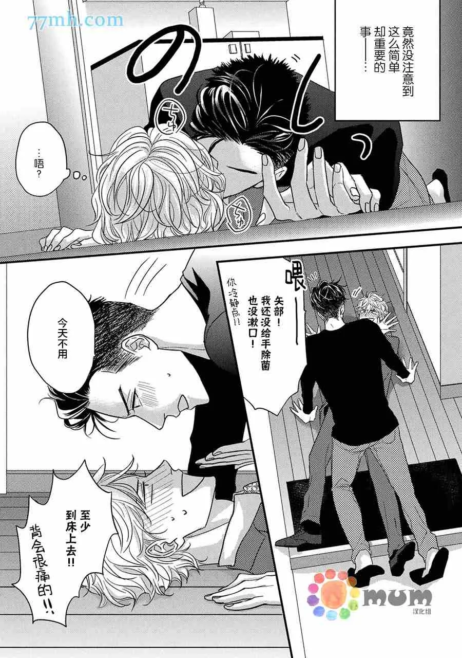 第5话 第33页