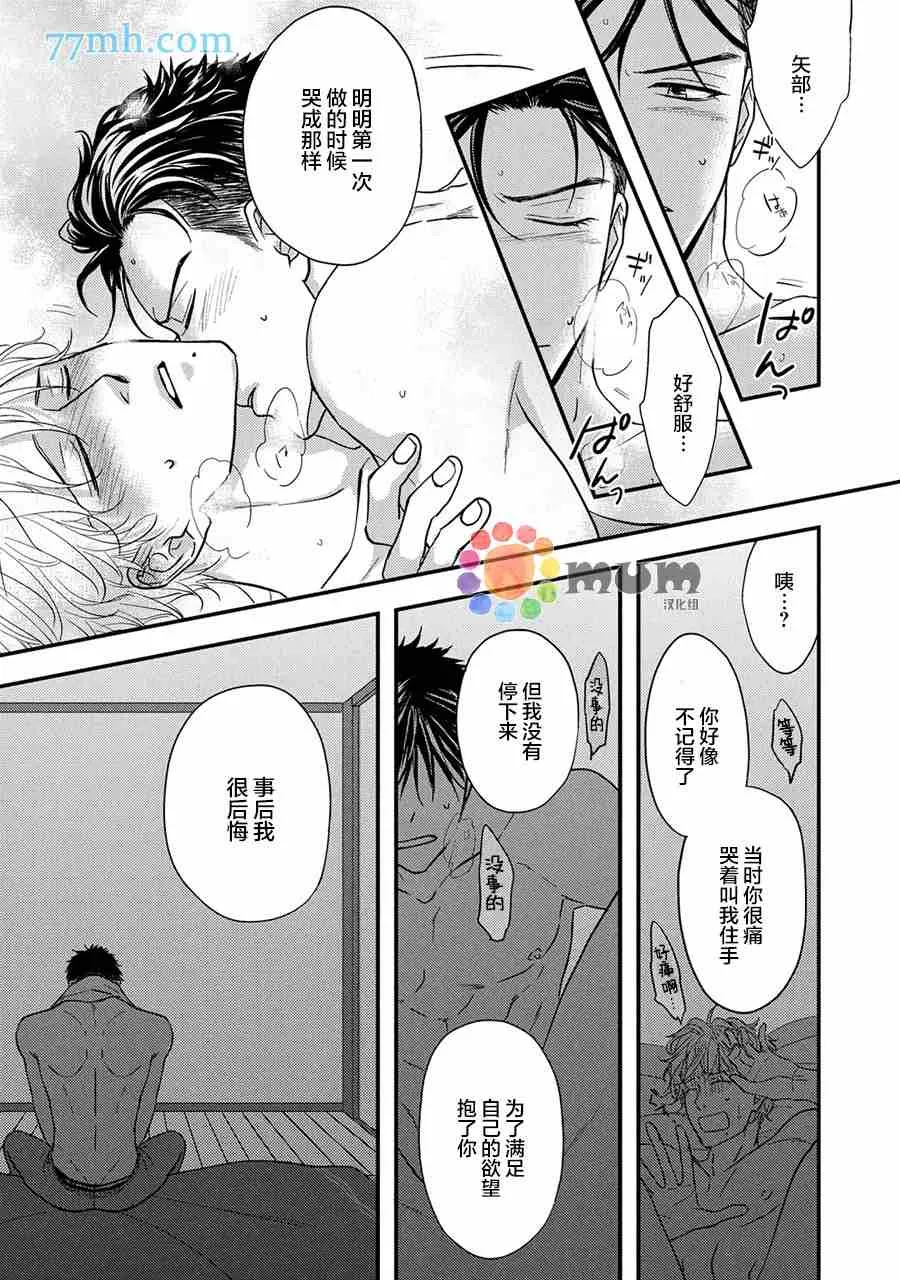 第5话 第35页