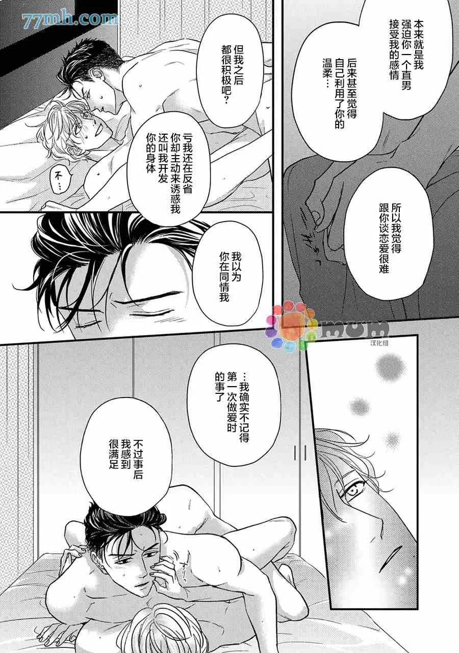 第5话 第36页