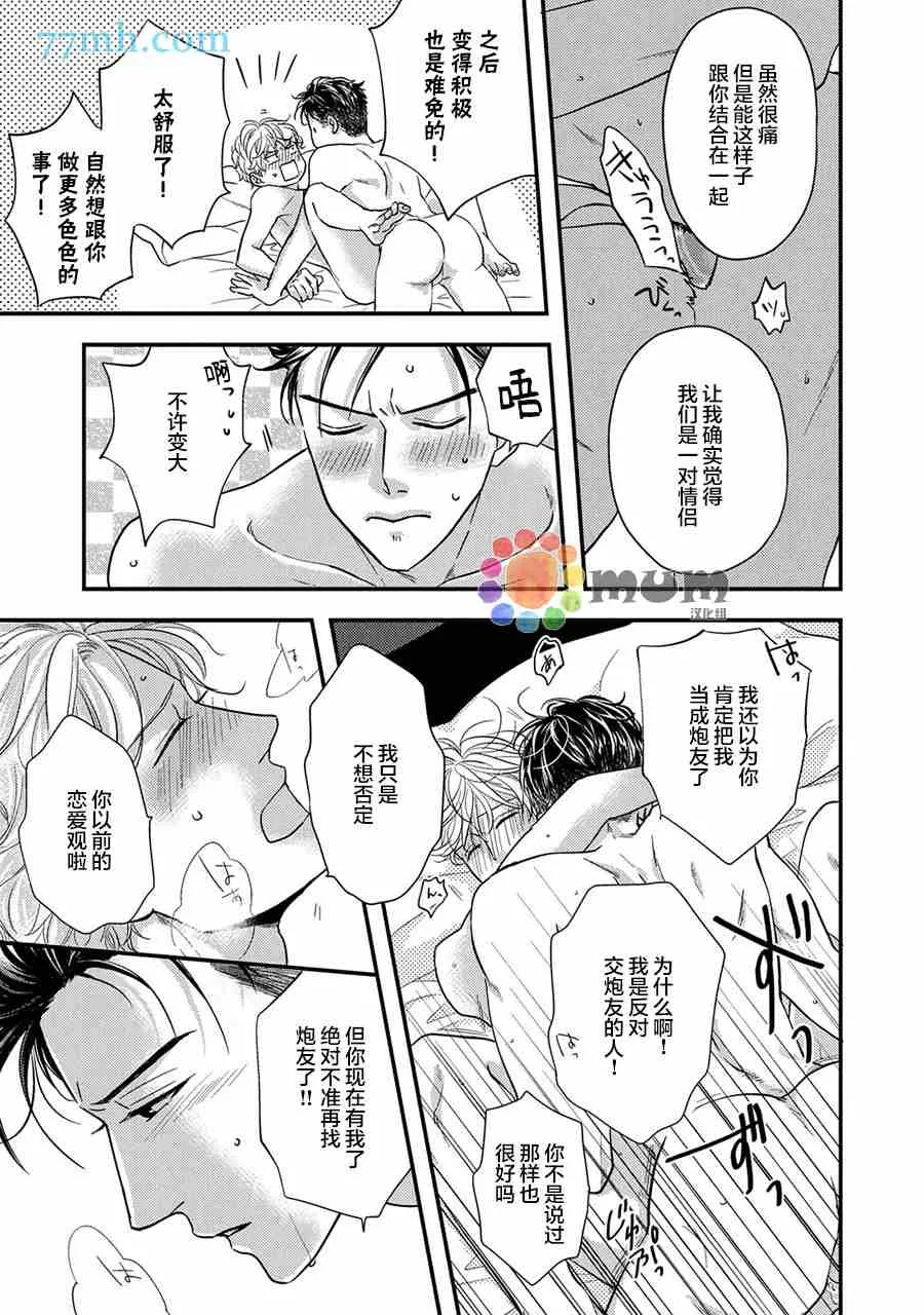 第5话 第37页
