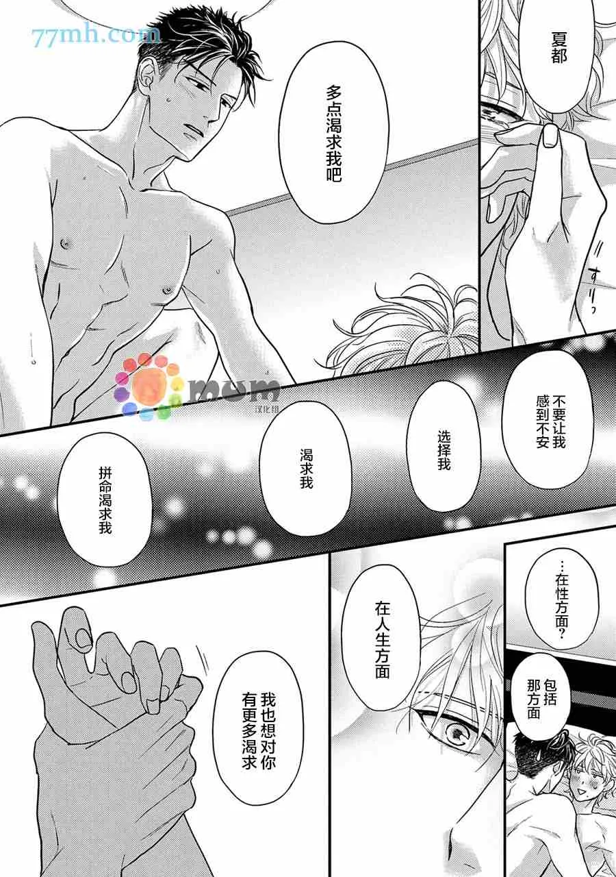 第5话 第38页