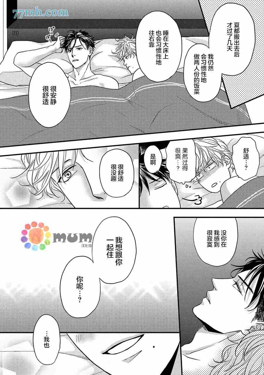 第5话 第40页