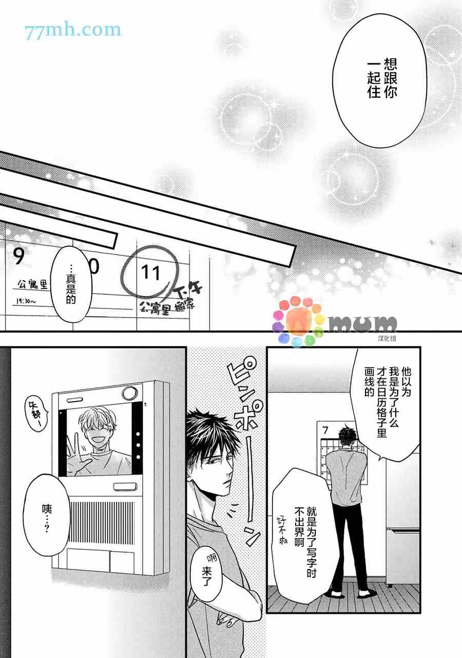 第5话 第41页