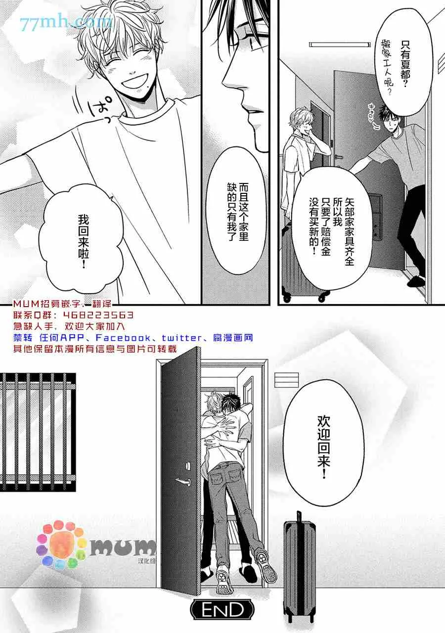 第5话 第42页