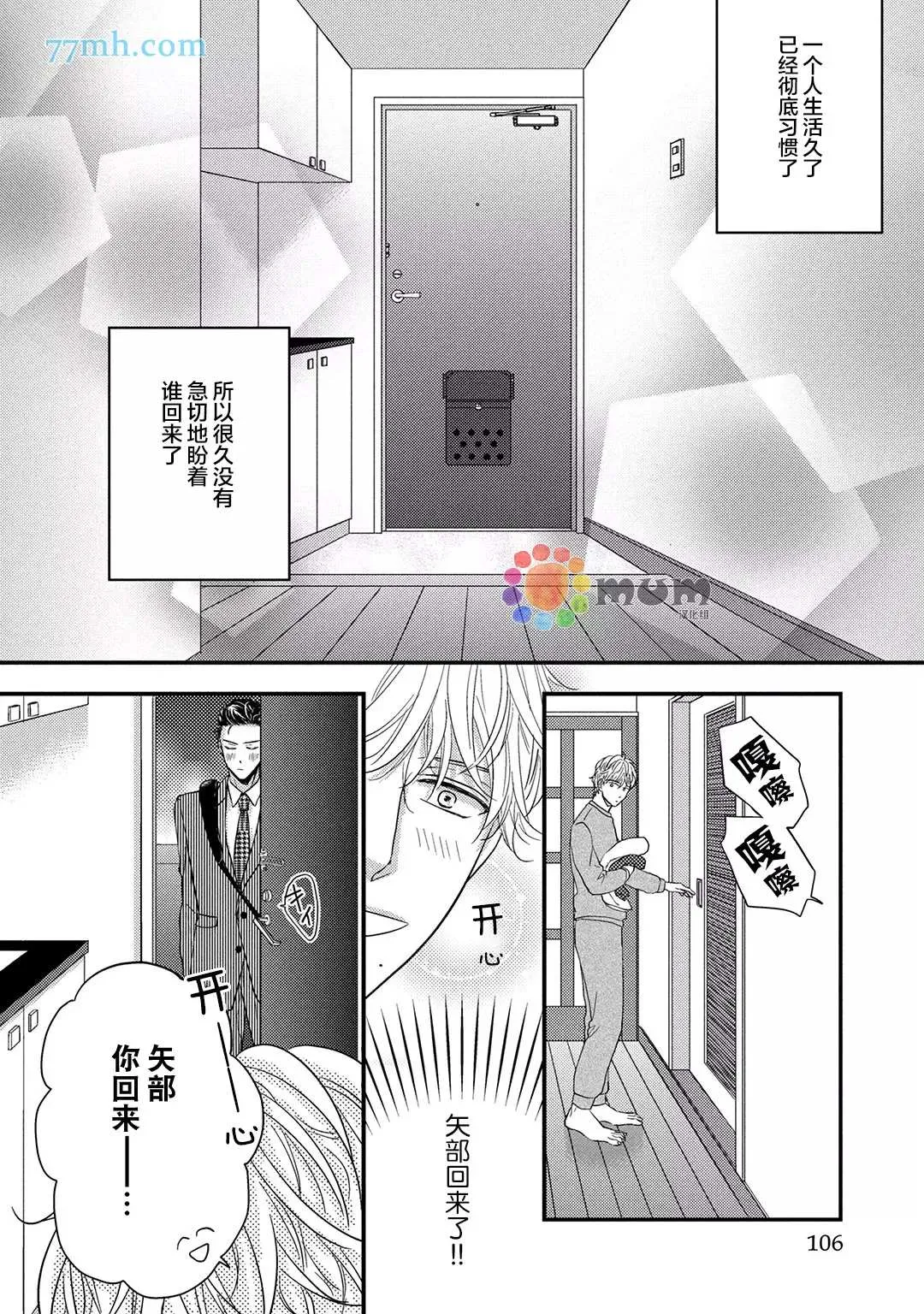 第4话 第2页