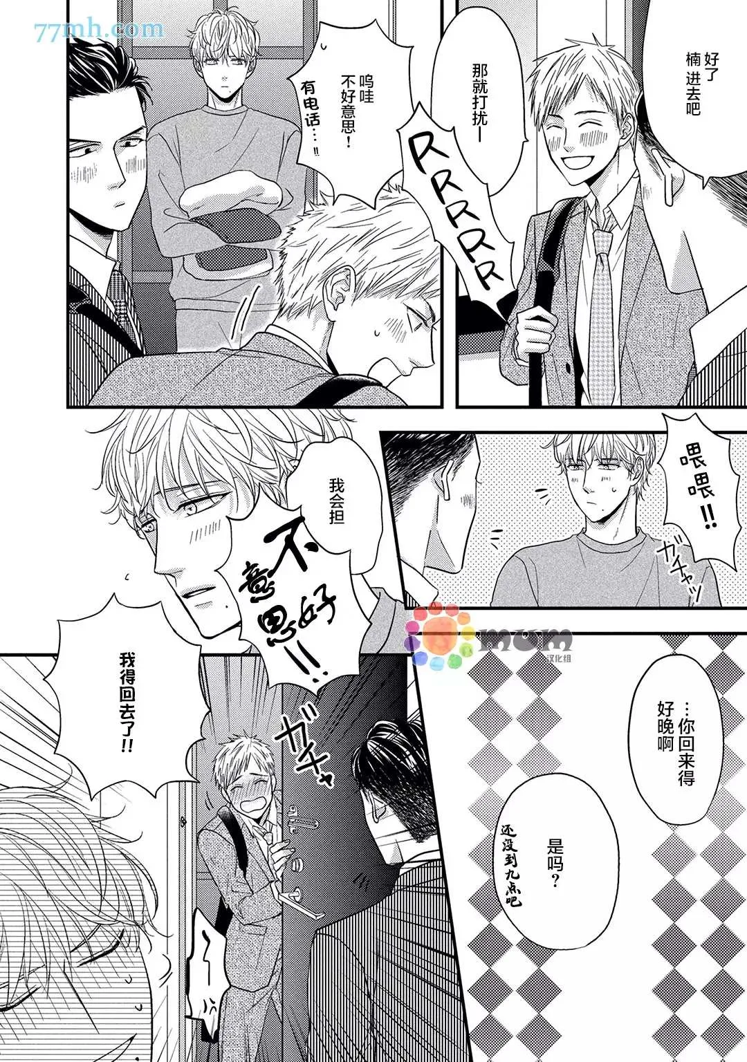 第4话 第4页