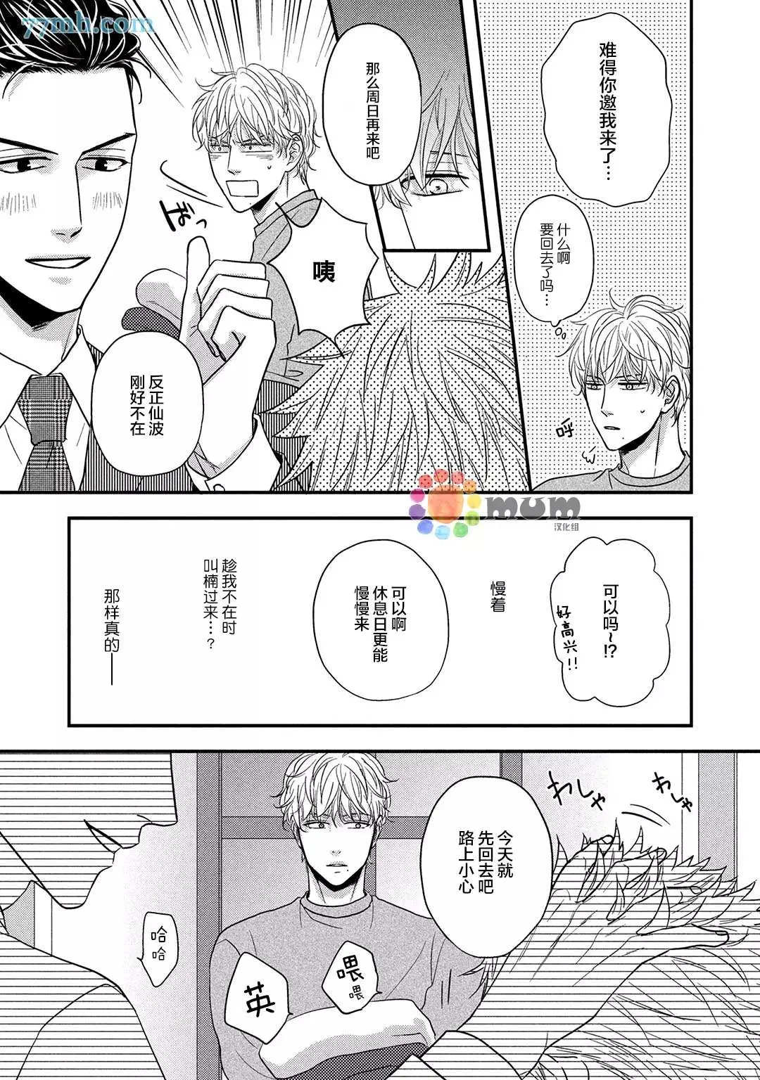第4话 第5页