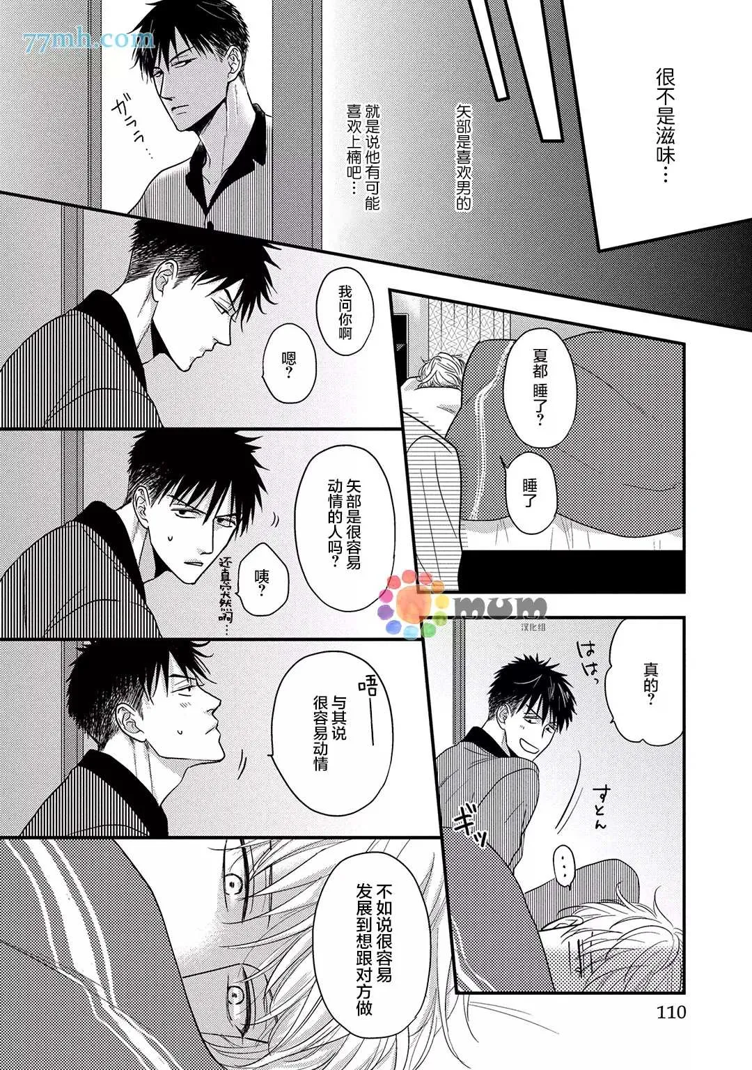 第4话 第6页