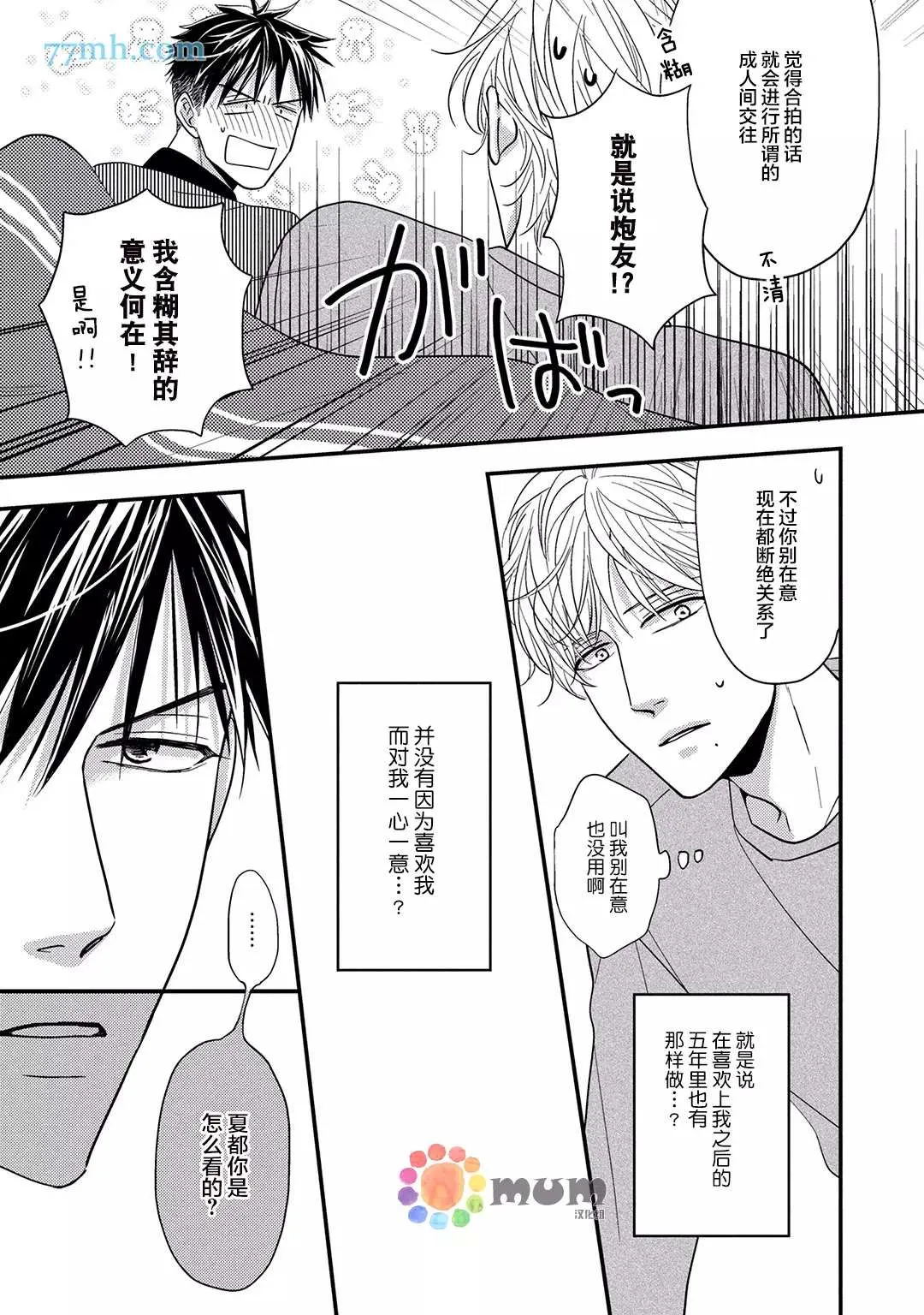 第4话 第7页