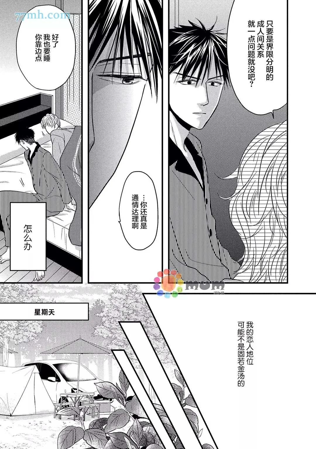 第4话 第9页