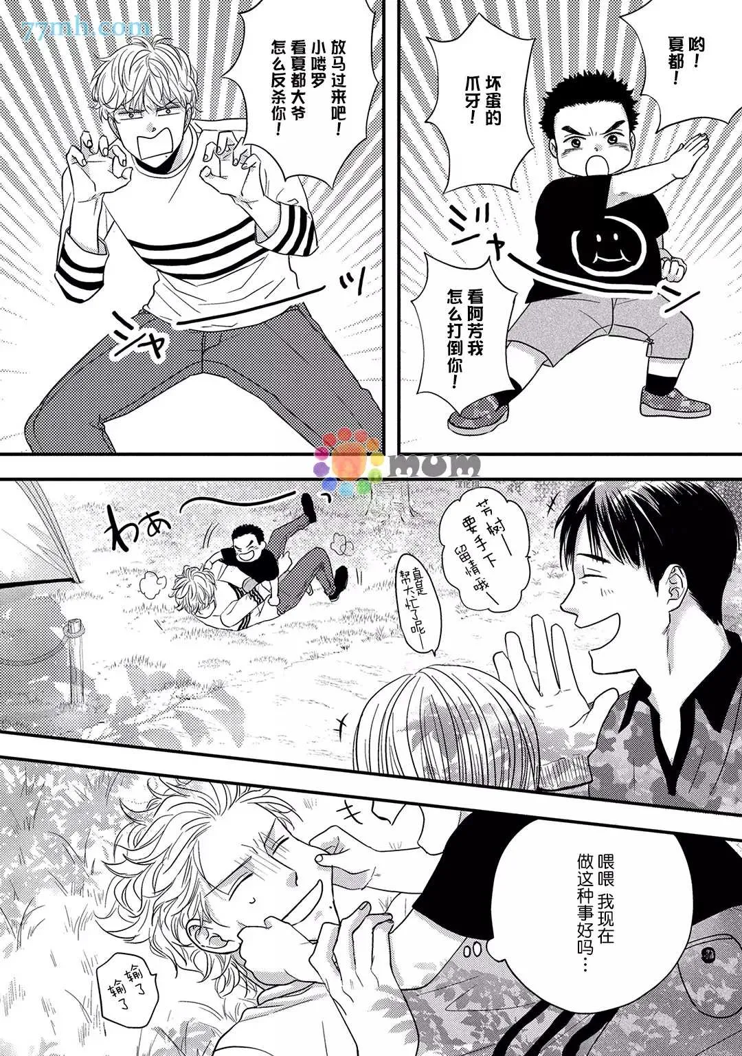 第4话 第10页
