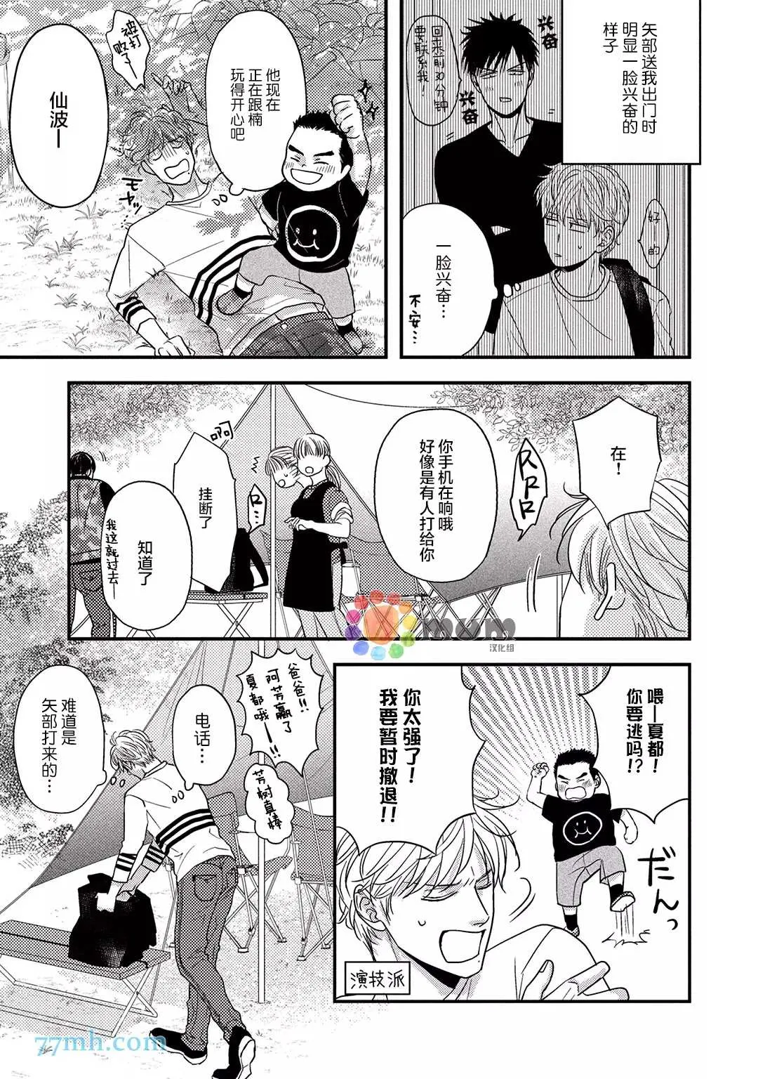 第4话 第11页