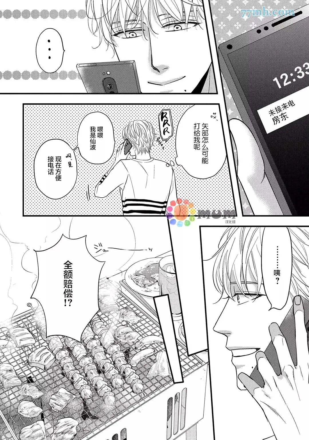 第4话 第12页