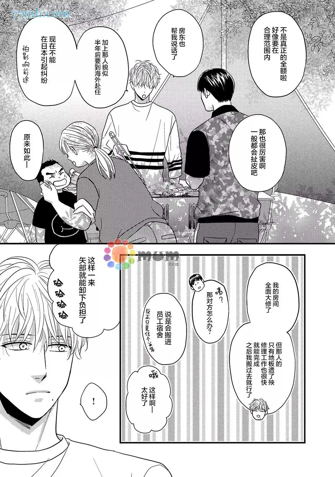 第4话 第13页
