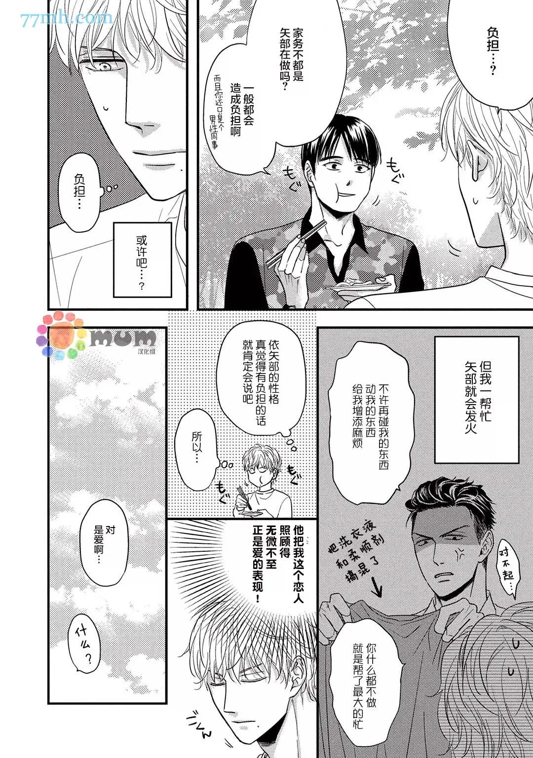 第4话 第14页