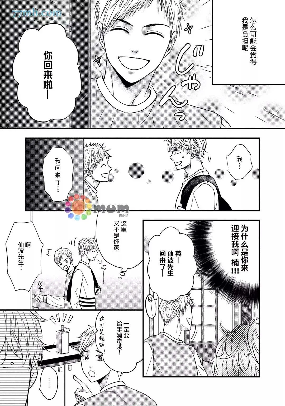 第4话 第15页