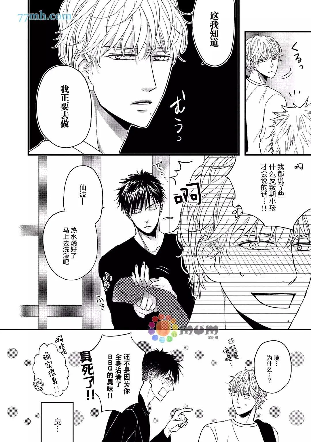 第4话 第16页