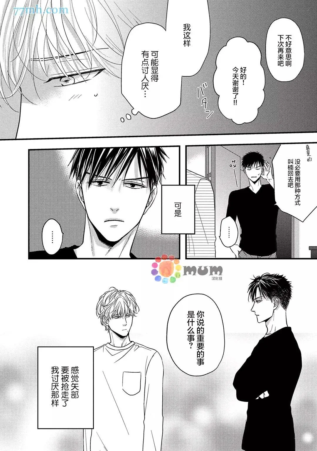 第4话 第20页