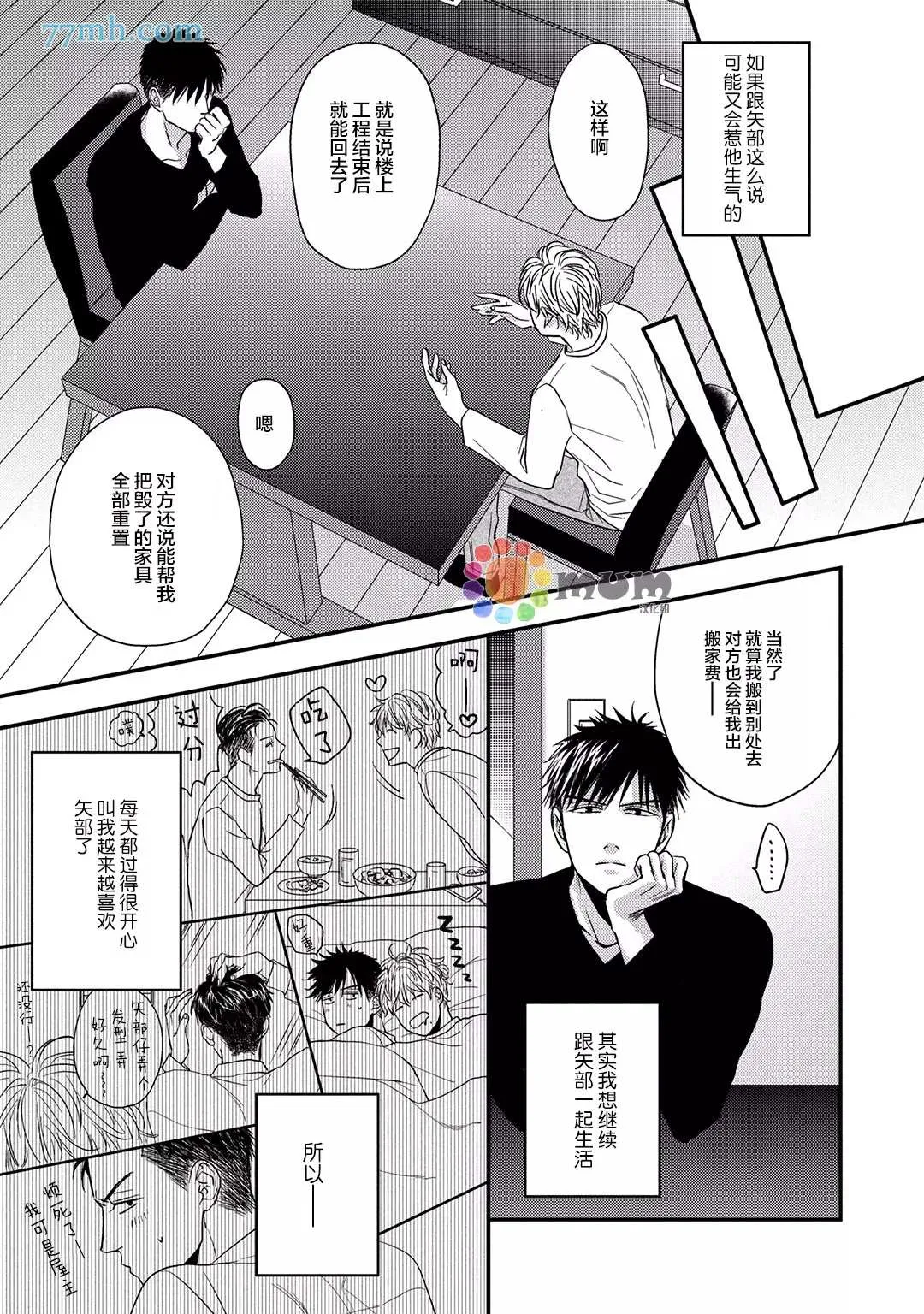 第4话 第21页