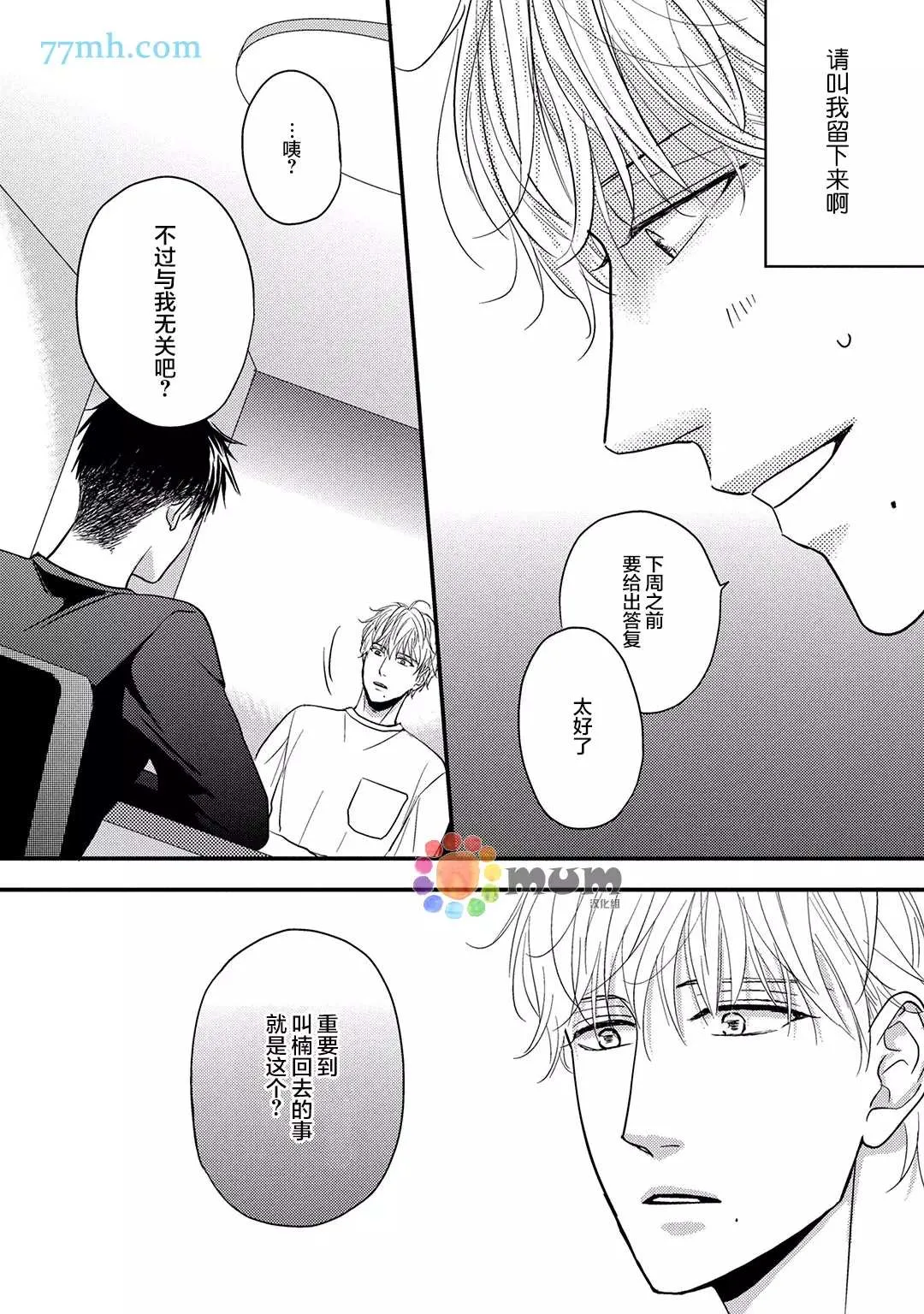 第4话 第22页