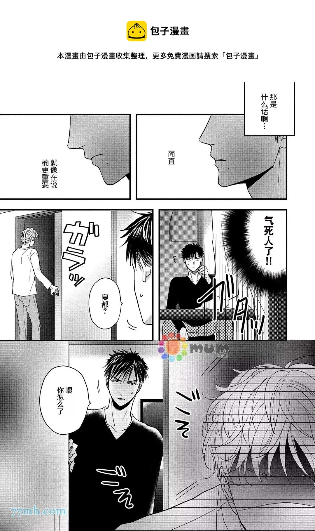 第4话 第23页