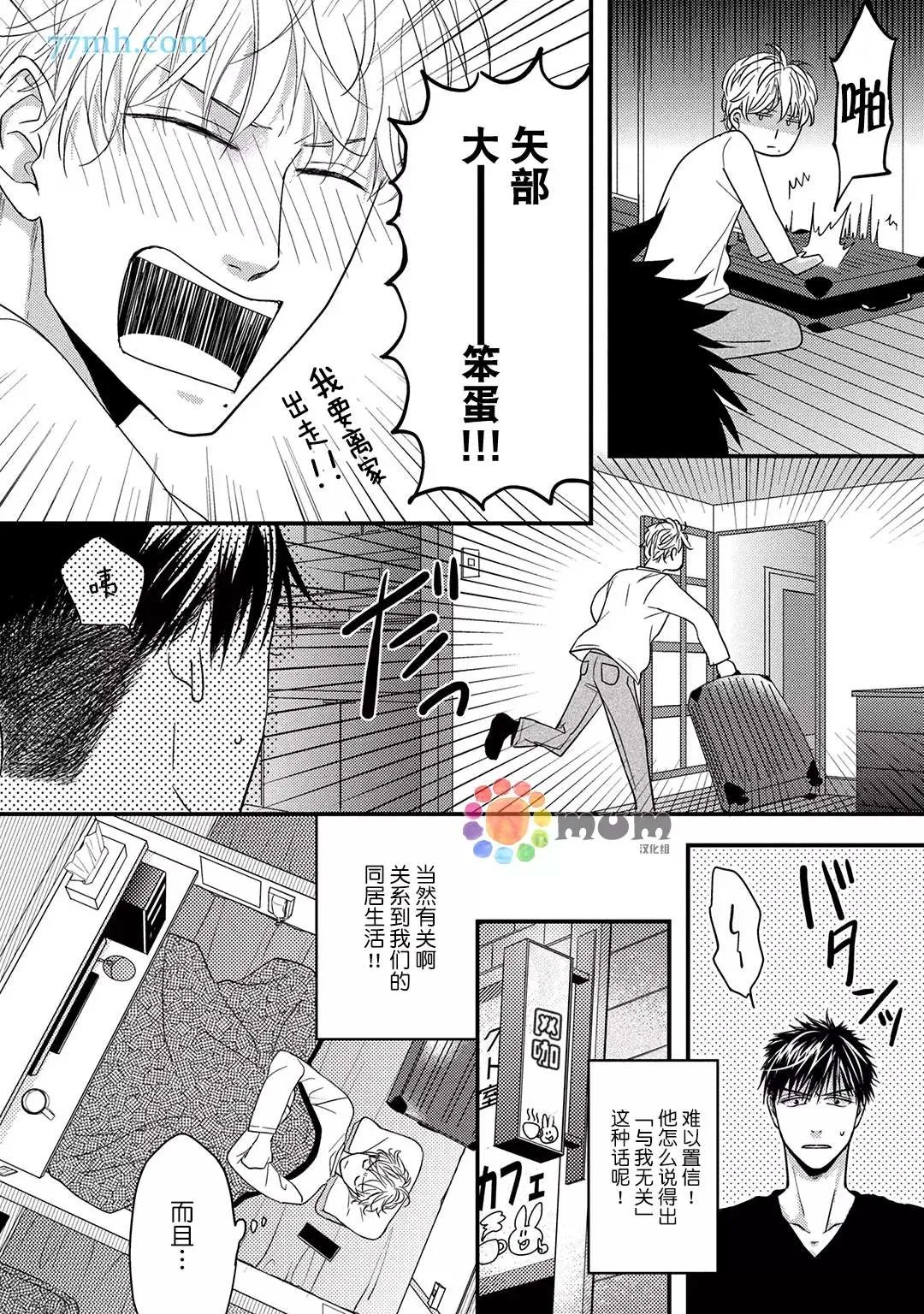 第4话 第24页