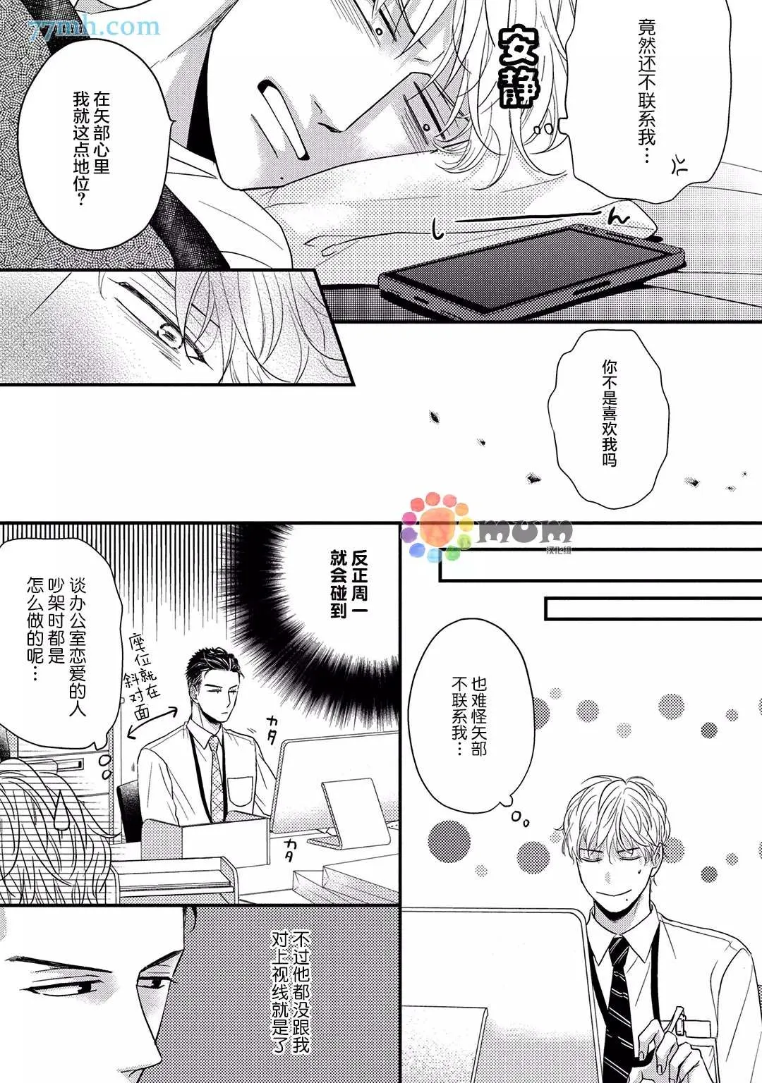 第4话 第25页