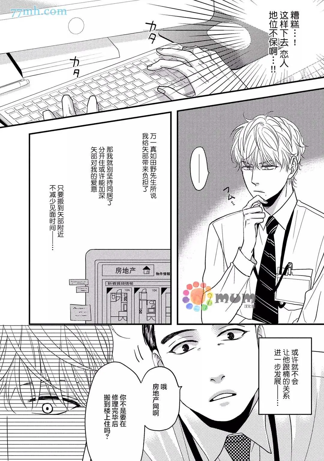 第4话 第28页