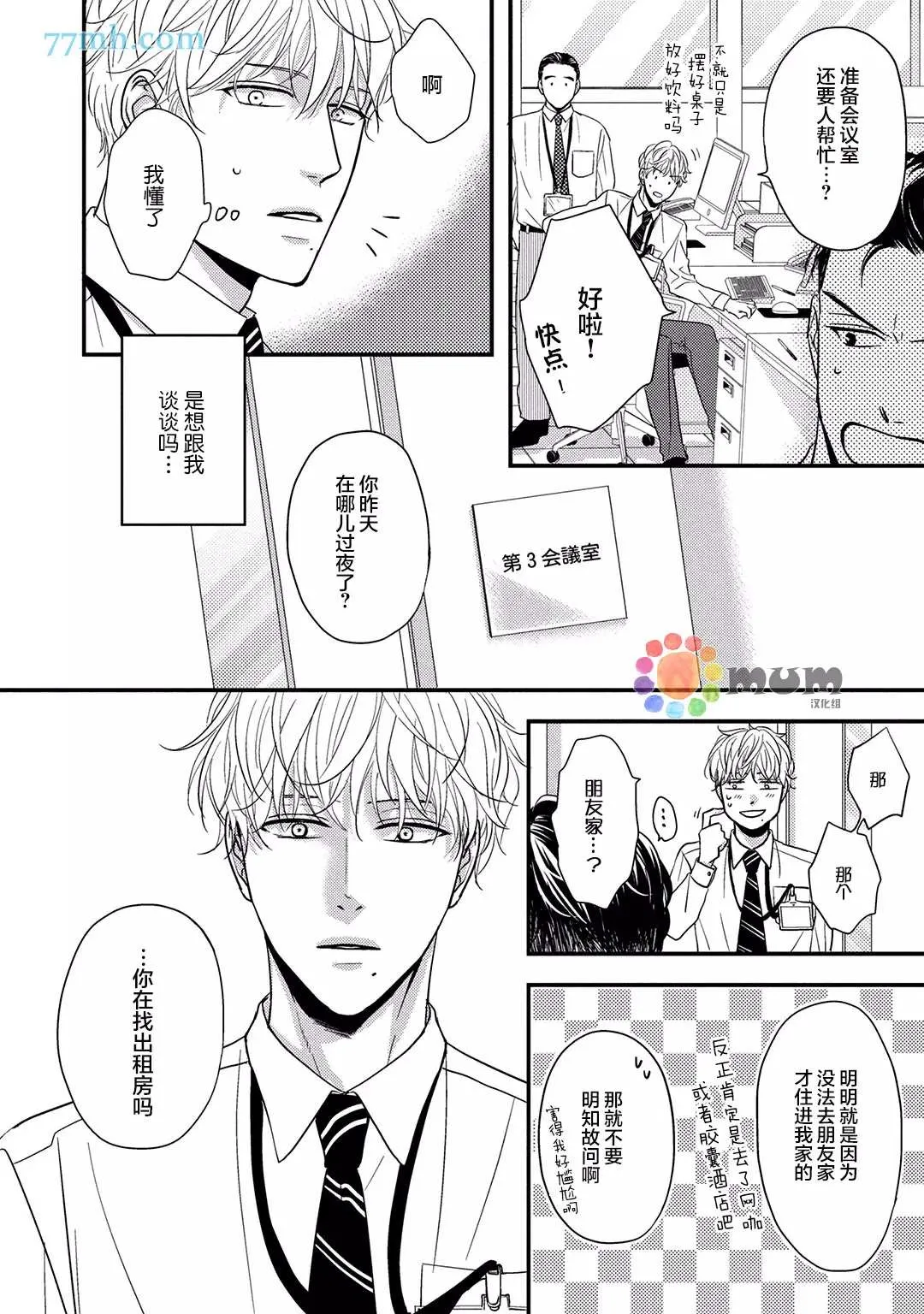 第4话 第30页