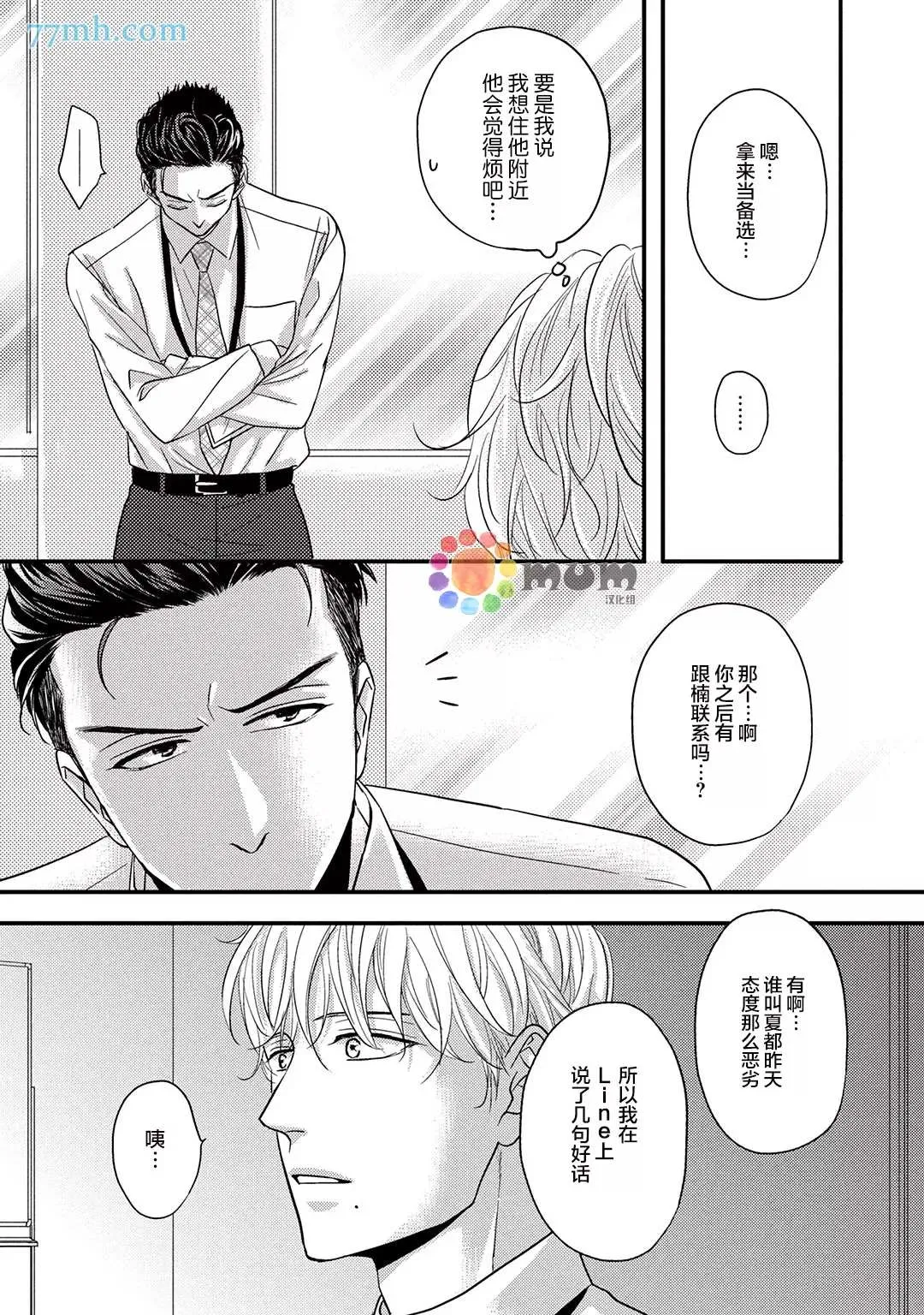 第4话 第31页