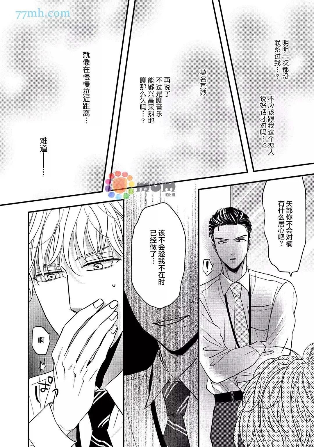 第4话 第32页