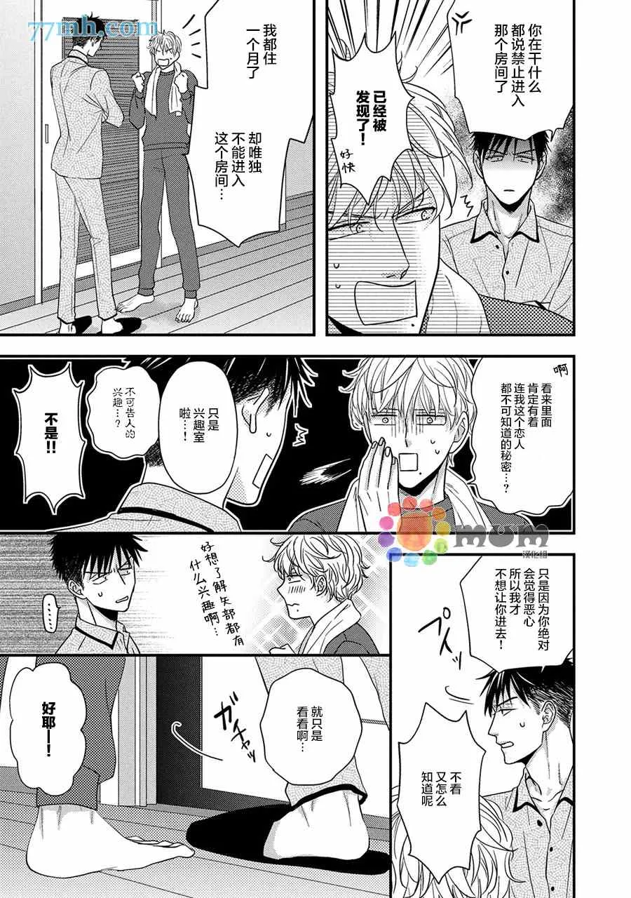第3话 第2页