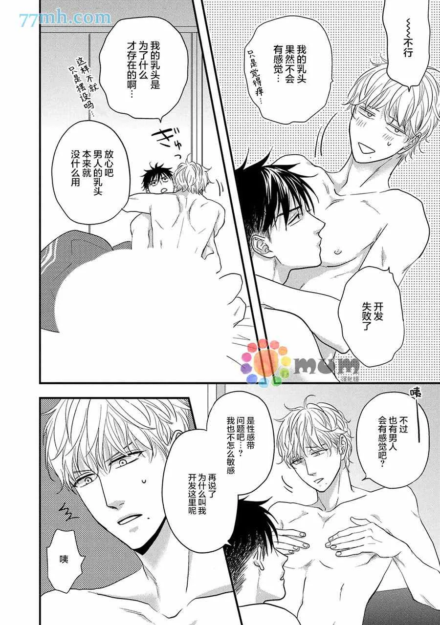 第3话 第7页