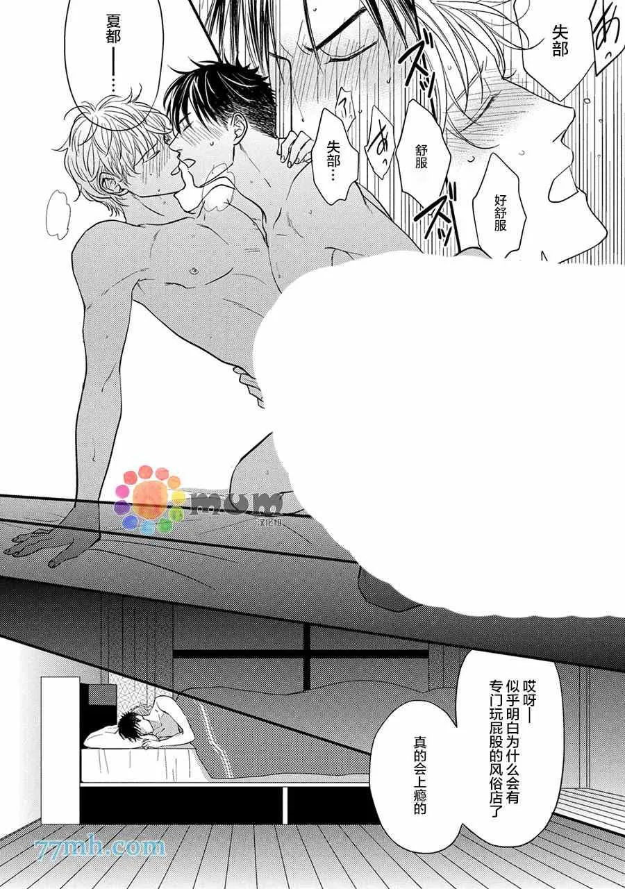 第3话 第11页