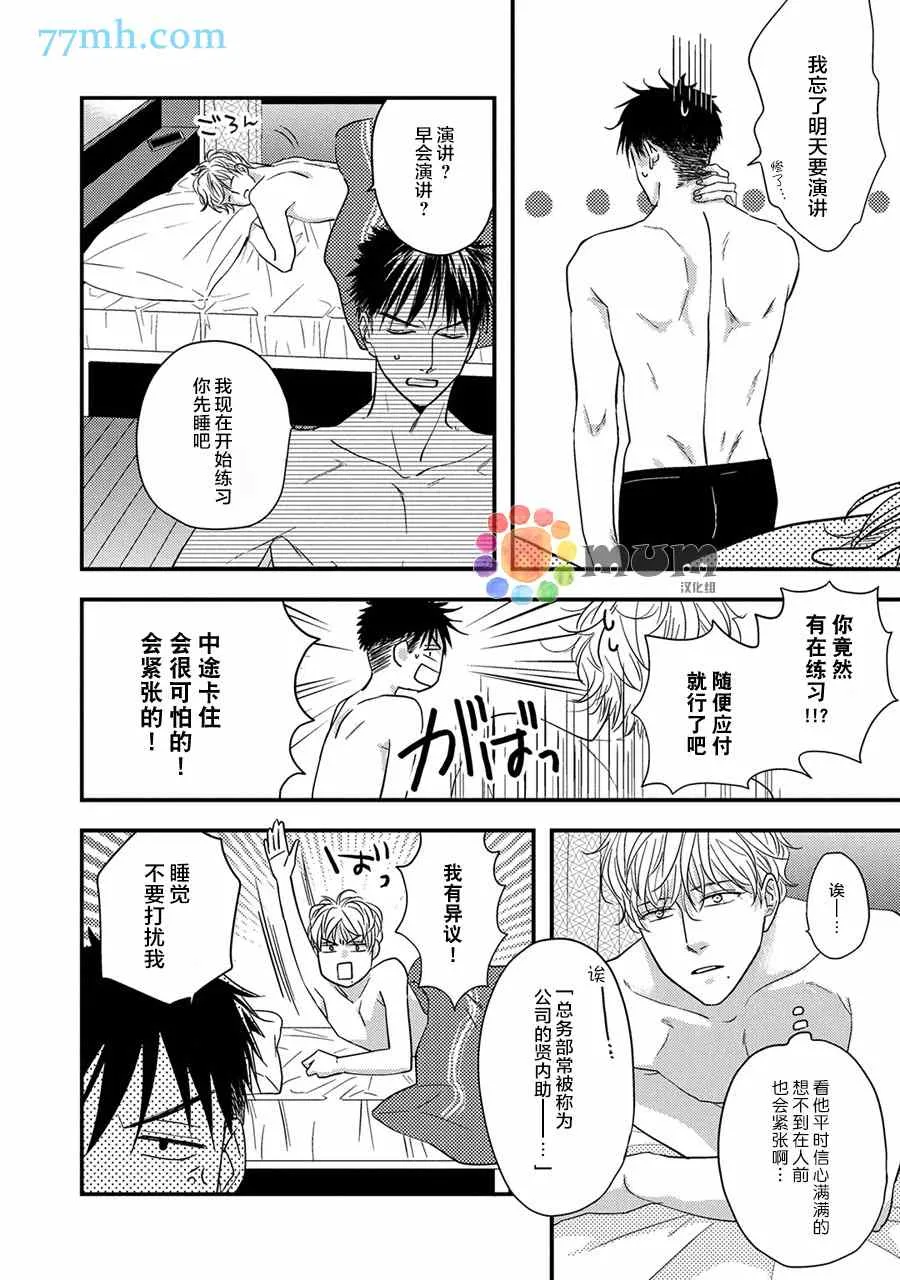 第3话 第13页