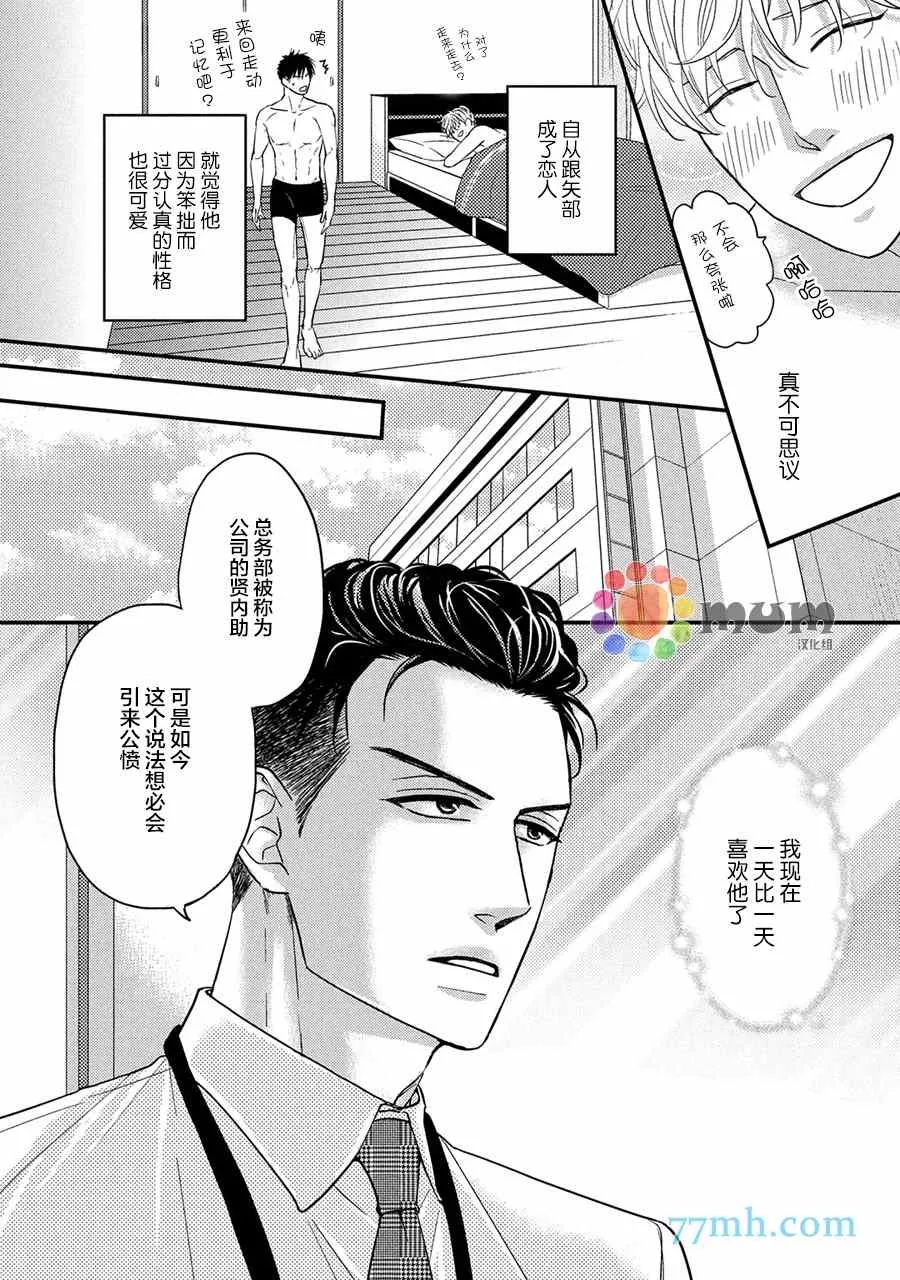 第3话 第15页