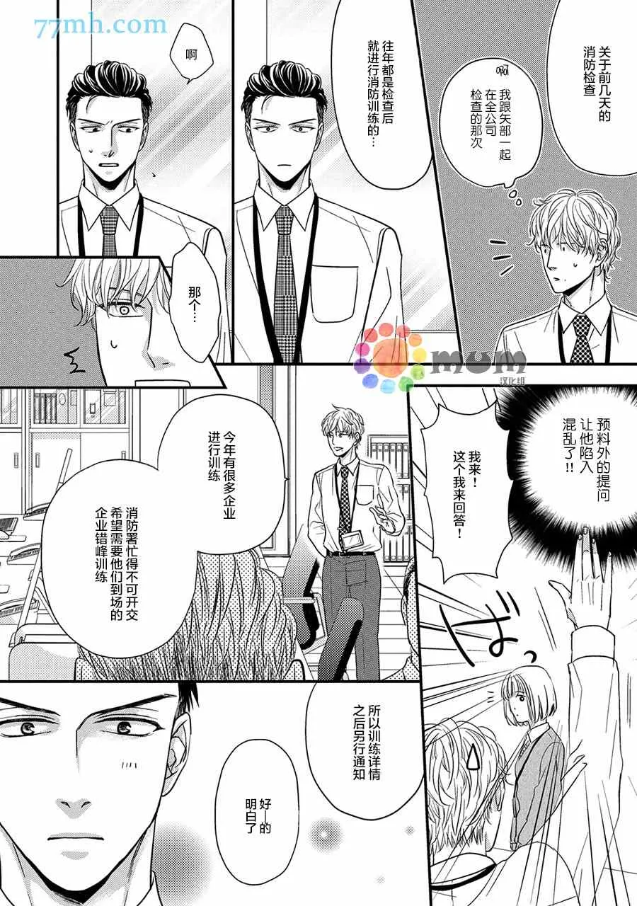 第3话 第17页