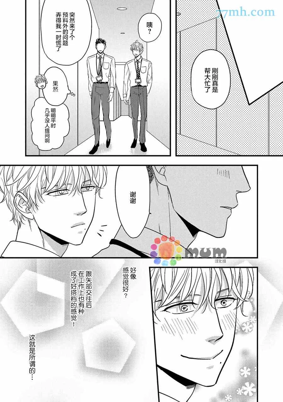 第3话 第18页