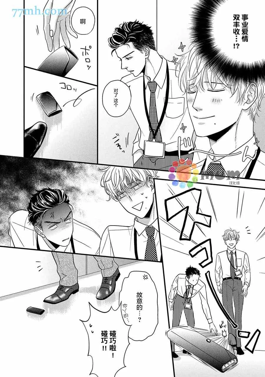 第3话 第19页