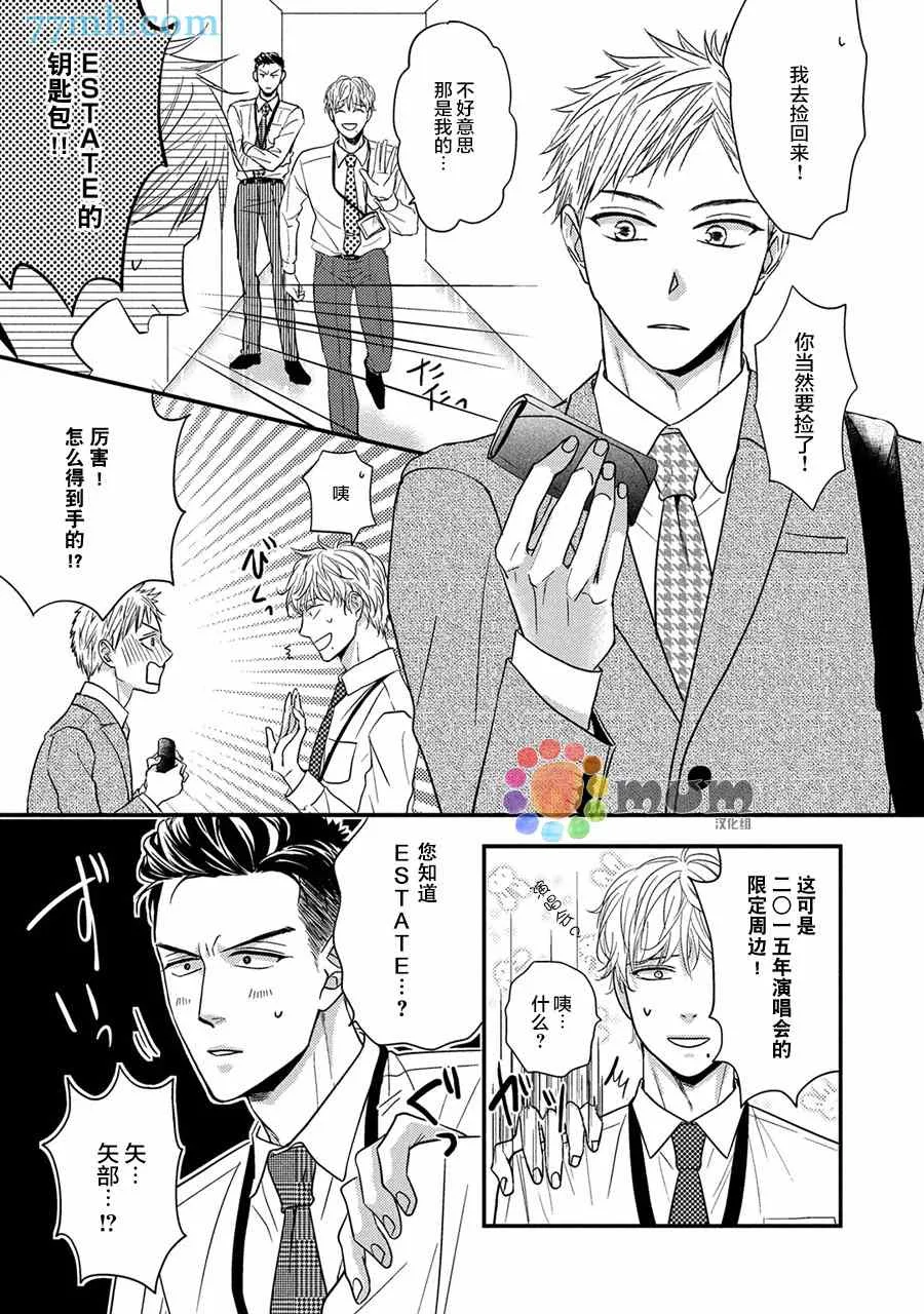 第3话 第20页
