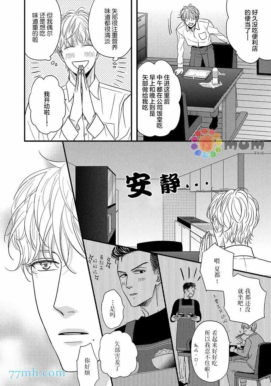 第3话 第27页