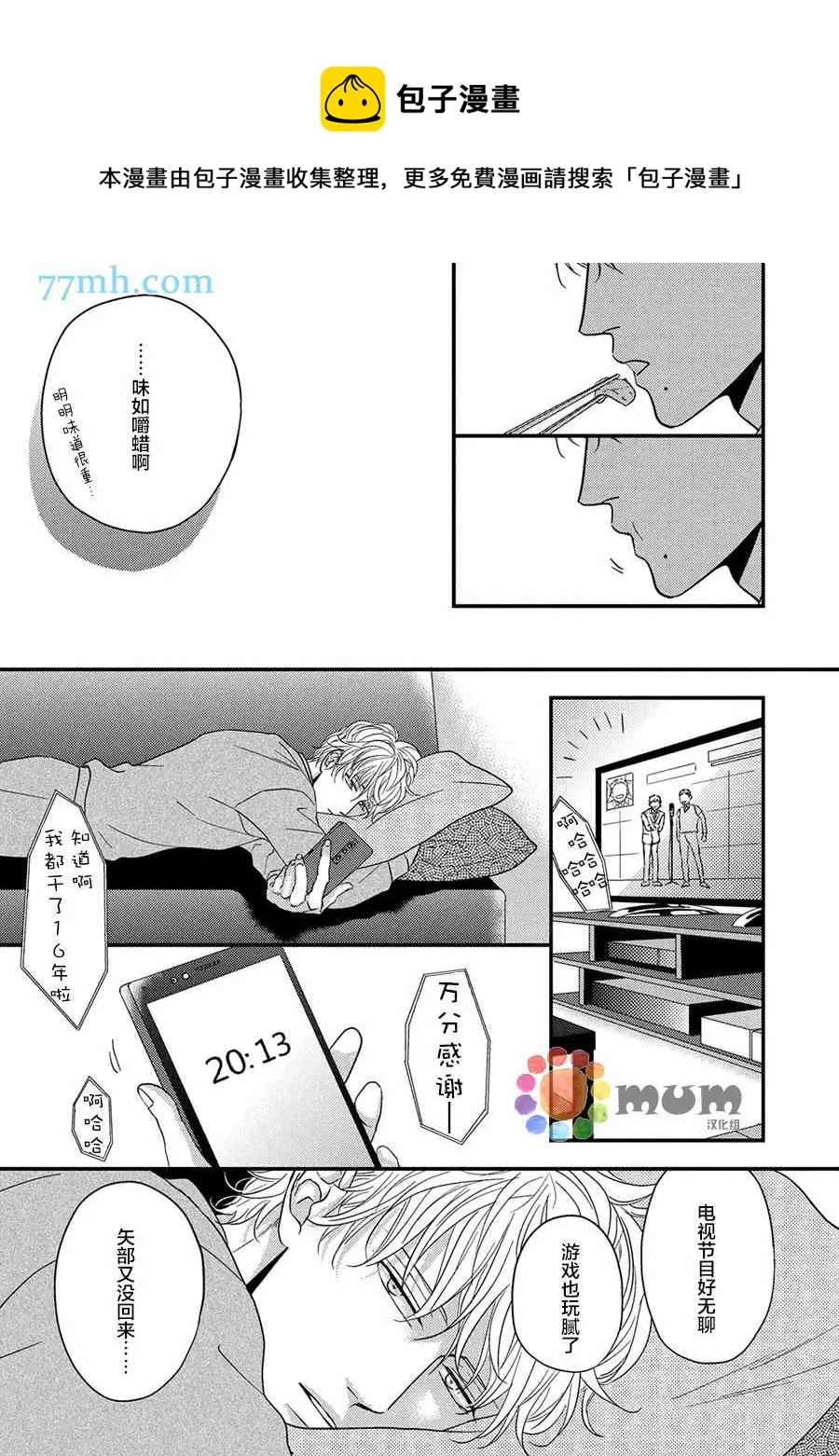 第3话 第28页