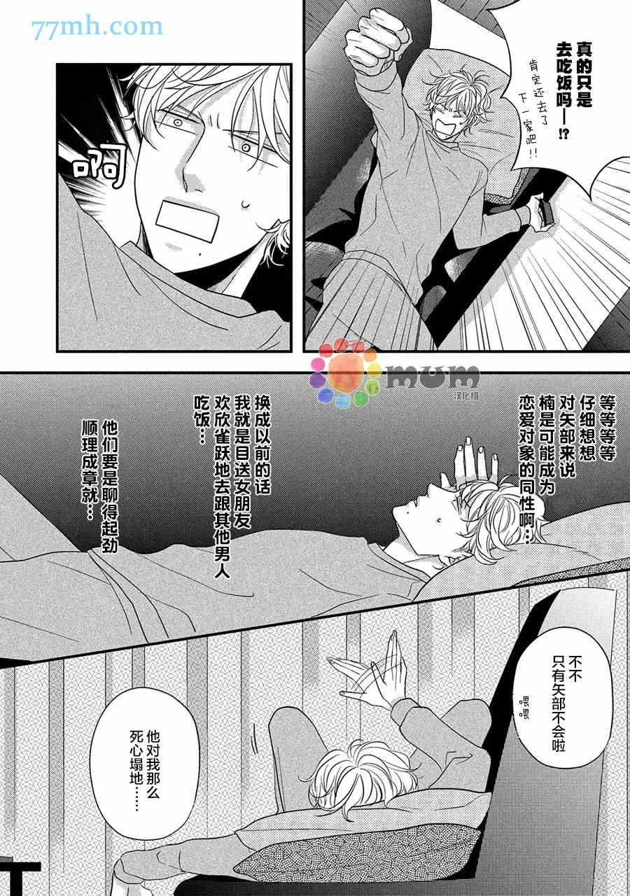 第3话 第29页