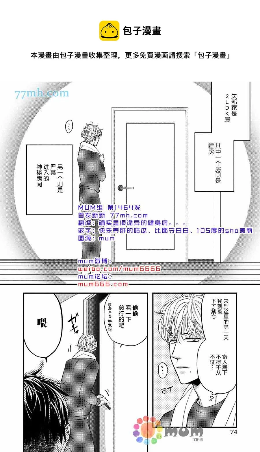 第2话 第1页