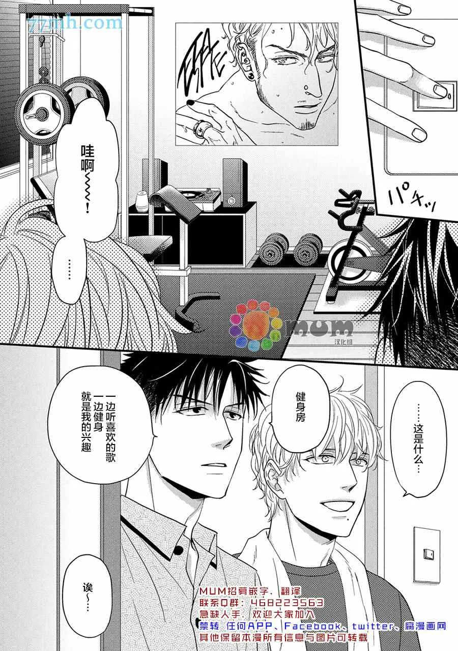 第2话 第3页