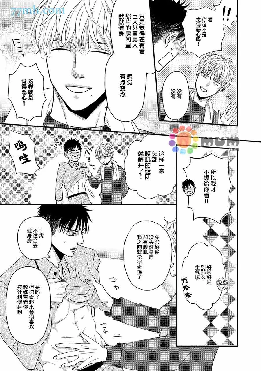 第2话 第4页