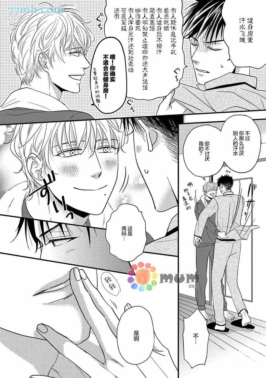 第2话 第5页
