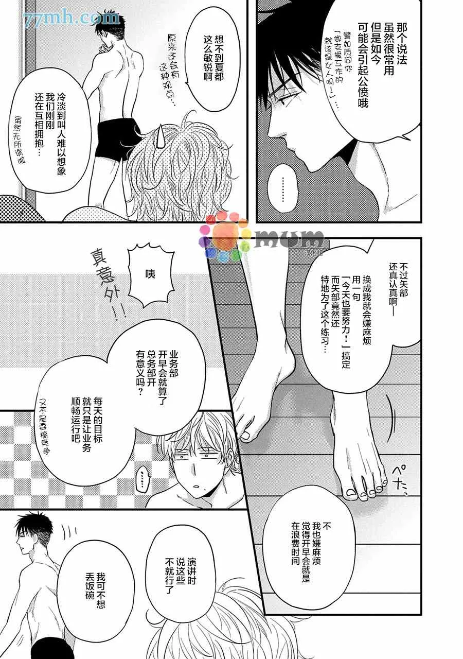 第2话 第14页