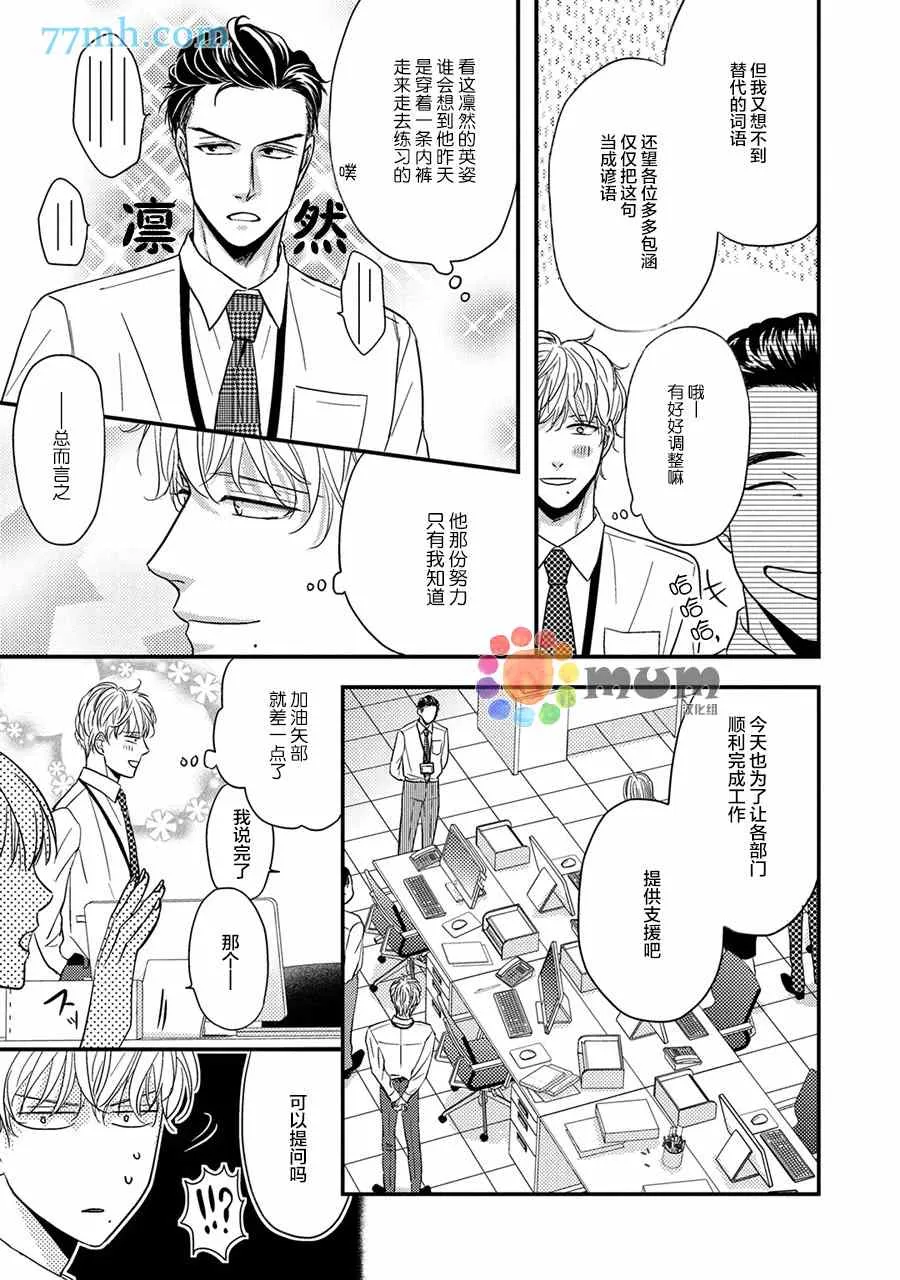 第2话 第16页